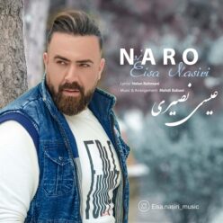 دانلود آهنگ عیسی نصیری نرو